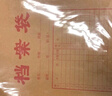 西瑪（SIMAA）20只混漿250g牛皮紙檔案袋 加厚側寬5cm 文件袋標書(shū)合同資料袋 6730 曬單實(shí)拍圖