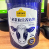 認(rèn)養(yǎng)一頭牛牛初乳粉中老年奶粉 低GI 800g*2罐禮盒 中秋送禮【寇振海推薦】 曬單實(shí)拍圖