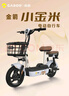 金箭電動(dòng)自行車小金米S 48V12Ah鉛酸電池續(xù)航45公里上班代步小電驢電瓶車 灰色 曬單實(shí)拍圖