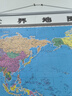 【官方正版 升級精裝版】2025 世界地圖掛圖 大尺寸1.5米*1.1米 高清印刷防水覆膜帶掛桿掛繩 學(xué)生辦公室書(shū)房家庭裝飾掛圖掛畫(huà)墻貼精美裝飾   曬單實(shí)拍圖