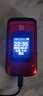 紐曼（Newman）L660翻蓋老人手機(jī)移動(dòng)版電信版4G全網(wǎng)通移動(dòng)聯(lián)通電信4GVoLte大屏大字大聲 尊貴紅  全網(wǎng)通版4G 曬單實(shí)拍圖