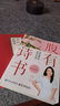 【官方正版-現貨速發(fā)】腹有詩(shī)書(shū)何楚涵親簽版新作 央視百家講壇主講人帶你品讀古詩(shī)詞 解碼古人的浪漫與風(fēng)骨 文學(xué)經(jīng)典腹有詩(shī)書(shū) 【親簽版】腹有詩(shī)書(shū)何楚涵 【現貨速發(fā)】 曬單實(shí)拍圖