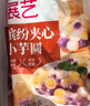 展藝 繽紛大小芋圓組合1000g 手工無添加色素水果撈配料西米露珍珠 曬單實(shí)拍圖