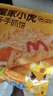 皇家小虎手抓餅30片2.6kg(手抓餅20片+黃油手抓餅10片)早餐半成品源頭直發(fā) 曬單實(shí)拍圖