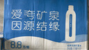 統(tǒng)一 愛(ài)夸天然礦泉水 570mlX24瓶/箱 整箱 （新老包裝隨機(jī)發(fā)貨） 曬單實(shí)拍圖