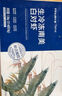 PHUKEY SEA厄瓜多爾凍南美白對蝦 只只分離 海鮮水產(chǎn) 3斤 (51-60只/KG) 曬單實(shí)拍圖