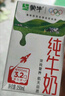 蒙牛全脂純牛奶250ml*21盒 早餐健身伴侶 整箱牛奶 送禮盒裝 曬單實(shí)拍圖
