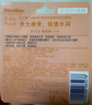 凡士林修護(hù)潤唇膏3.5g清甜白桃味男女通用深層補(bǔ)水滋養(yǎng)潤唇 七夕情人節(jié) 曬單實(shí)拍圖