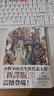 現貨 臺版輕小說(shuō) 新譯 十二國記-風(fēng)之海 迷宮之岸 小野不由美 輕小說(shuō) 尖端出版 曬單實(shí)拍圖