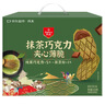 丹夫X超市聯(lián)名抹茶巧克力夾心薄脆618g/盒56片零食純黑巧華夫餅干七夕 曬單實(shí)拍圖