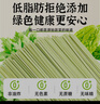 康琪愛(ài)倍桑葉苦瓜芹菜面2500g 面條掛面湯面蔬菜方便面0糖低脂無(wú)添加5袋 曬單實(shí)拍圖