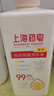 上海藥皂內衣專(zhuān)護除菌洗衣液630g 去漬99.9%除菌內褲男女士通用 曬單實(shí)拍圖