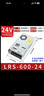 明緯（MEANWELL）臺灣LRS開(kāi)關(guān)電源220轉直流24V12V5伏50W100W200W350W600變壓器48V LRS-450-24/24V18.8A 曬單實(shí)拍圖