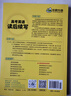 華研外語(yǔ)備考2026高考英語(yǔ)讀后續寫(xiě) 素材+構思+語(yǔ)言 全國通用版高中英語(yǔ)適用高一高二高三 詞匯閱讀真題系列 曬單實(shí)拍圖
