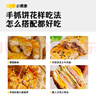 小黃象黃油手抓餅1000g*2袋（共20張）兒童早餐速食營養(yǎng)早餐 曬單實拍圖