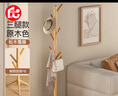 喻品實(shí)木衣帽架衣架落地掛衣架客廳陽(yáng)臺(tái)臥室衣服架MJ68三角腿原木色 曬單實(shí)拍圖