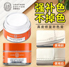 皮革醫生真皮修復補色膏沙發(fā)皮衣鞋上色皮包翻新劑皮具補色膏白色30ml 曬單實(shí)拍圖