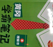 漢知簡(jiǎn)2025秋新版黃岡學(xué)霸筆記語(yǔ)文五年級(jí)上冊(cè) 同步教材課本知識(shí)大全小學(xué)生隨堂筆記訓(xùn)練人教版教材解讀解析課前預(yù)習(xí)課后復(fù)習(xí)資料書(shū)輔導(dǎo)書(shū) 曬單實(shí)拍圖