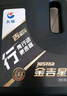 長(cháng)城潤滑油 金吉星 行系列A3B4 5W-40 全合成機油 維修保養 汽車(chē)用品 4L 曬單實(shí)拍圖
