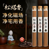 八海鳥(niǎo)天然古法松塔香臥室內(nèi)熏香招財(cái)線(xiàn)香沉香家用檀香立香客廳凈化空氣 曬單實(shí)拍圖