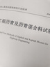 2025年新標準 JTG 3410-2025 公路工程瀝青及瀝青混合料試驗規程 2025年10月1日起實(shí)施 公路工程標準規范 人民交通出版社 曬單實(shí)拍圖
