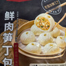 1號會(huì )員店 嵊州老面小籠包 鮮肉筍丁包子 800g 手工包制營(yíng)養早餐 曬單實(shí)拍圖