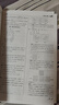 2025秋新版 五星學(xué)霸三年級上冊數學(xué)蘇教版SJ 江蘇專(zhuān)用 經(jīng)綸5星學(xué)霸3上課本同步作業(yè)本天天練習冊 曬單實(shí)拍圖