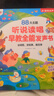 2025新升級會(huì )說(shuō)話(huà)的聽(tīng)說(shuō)讀唱全能早教有聲書(shū)漢粵英三語(yǔ)啟蒙早教點(diǎn)讀書(shū)兒童點(diǎn)讀繪本寶寶啟蒙認知嬰兒拼音歌謠早教點(diǎn)讀發(fā)聲書(shū) 0-9歲聽(tīng)說(shuō)讀唱早教有聲書(shū) 曬單實(shí)拍圖