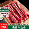國產(chǎn)黃牛原切去骨牛肋條2/4斤雪花牛肉0添加肋條生鮮燒烤烤肉食材 原切整扇去骨牛肋條【4斤】 曬單實(shí)拍圖