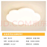 雷士（NVC） LED吸頂燈高顯色臥室燈可愛(ài)云朵燈兒童房燈卡通創(chuàng)意燈飾燈具 40W 全光譜云朵  三段調(diào)光 曬單實(shí)拍圖