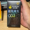 杰士邦延時(shí)避孕套超凡持久003禮盒29片安全套套超薄男專(zhuān)用防早泄敏感套 曬單實(shí)拍圖