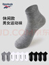 銳步 10雙裝 夏季新品純色簡(jiǎn)約運(yùn)動(dòng)襪 男女生舒適短襪百搭透氣短筒襪 4黑4白2灰 均碼 10雙裝男款（建議39-43碼） 曬單實(shí)拍圖