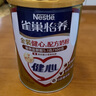 雀巢（Nestle）怡養(yǎng)金裝健心中老年奶粉850g植物甾醇酯高鈣 中秋送禮送長輩 曬單實(shí)拍圖