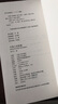 【官方直營(yíng)】易中天讀懂中國系列：大話(huà)方言+讀城記+ 品人錄+中國的男人和女人+中國人的智慧 先秦諸子 禪的故事 品三國 詩(shī)經(jīng)繪 長(cháng)銷(xiāo)二十年經(jīng)典 2024修訂版 果麥  團購聯(lián)系客服 中國人的智慧 曬單實(shí)拍圖
