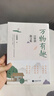 萬(wàn)物有趣 汪曾祺散文集 汪曾祺凝萃生活意趣的散文 精選44篇名篇 沈從文賈平凹莫言鐵凝推崇 曬單實(shí)拍圖
