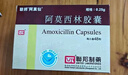 【香港進(jìn)口】[阿莫仙] 阿莫西林膠囊0.5g*24粒/盒 曬單實(shí)拍圖