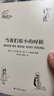 小熊維尼的世界 E.H.謝潑德經(jīng)典插圖版 迪士尼動(dòng)畫(huà)小熊維尼原著(zhù)小說(shuō) 曬單實(shí)拍圖
