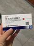 [瑞立平] 非洛地平緩釋片 5mg*30片/盒 曬單實(shí)拍圖