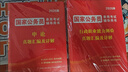 2026國考真題歷年試卷公務(wù)員考試2025申論和行政執業(yè)能力測驗紙質(zhì)詳解答題卡國考預測卷含25年真題考公教材2026 【行測+申論】歷年真題試卷+答題紙+攻略 曬單實(shí)拍圖