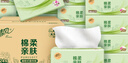 清風(fēng)紙巾抽紙整箱4層320張餐巾紙棉柔親膚衛生紙餐巾面巾紙擦手量販裝 4層 320張*24包 曬單實(shí)拍圖