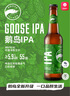 鵝島IPA精釀啤酒印度淡色艾爾355ml*24瓶整箱裝百威集團 七夕送禮  曬單實拍圖