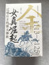 金朝往事系列 貫穿金朝120年大歷史：女真崛起 吞遼滅宋 帝王氣概 金朝興盛 危機四伏 披肝瀝膽 金朝滅亡 曬單實拍圖
