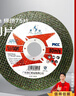 金鉆切割機金屬切割片125×1.2×22mm綠色75片裝 角磨機片砂輪片磨片 曬單實(shí)拍圖