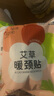 海氏海諾艾草暖頸貼自發(fā)熱頸椎熱敷貼肩頸專(zhuān)用脖子保暖護頸暖頸帶12片 曬單實(shí)拍圖