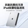 綠聯(lián)適用iPad Air11保護套2025/24款11英寸ipad air7/6保護殼通用air5/4磨砂蘋(píng)果平板支架防彎 曬單實(shí)拍圖