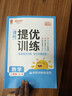 陽(yáng)光同學(xué) 2025秋新品 課時(shí)提優(yōu)訓練優(yōu)化作業(yè)二年級上冊數學(xué)人教版同步教材練習冊一課一練 曬單實(shí)拍圖