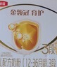 伊利金領(lǐng)冠育護(hù)【5倍DHA好腦力】幼兒奶粉3段(1-3歲)1200g三聯(lián)裝 曬單實(shí)拍圖