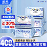 柔邦純水濕廁紙80抽*5包 加大加厚女性經(jīng)期私處清潔濕巾濕紙巾廁所紙  曬單實(shí)拍圖