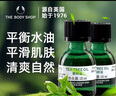 The Body Shop英國茶樹精油祛痘急救淡化痘印臉部面部精華 茶樹精油*1瓶20ml 曬單實(shí)拍圖