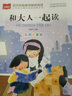 【官方正版】萬(wàn)物復書(shū)25秋一年級來(lái)喝水吧我愛(ài)大自然一園青菜成了精兒歌300首和大人一起讀太陽(yáng)鏡老柳樹(shù)爺爺和小魚(yú)小巴掌童話(huà)笨狼的聰明計劃笨狼的故事八桂悅讀閱讀一年級書(shū)香魯韻墨香三晉 【正版6冊】一年級課 曬單實(shí)拍圖